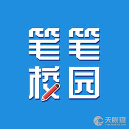 潼關(guān)縣筆筆網(wǎng)絡(luò)信息咨詢服務(wù)部 專業(yè)信息咨詢，助力決策與發(fā)展