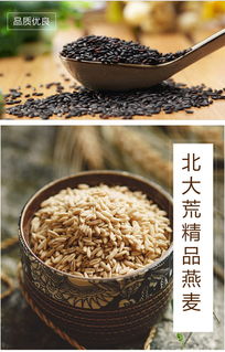 北大荒精品雜糧組合 1.6kg的田野饋贈，讓你嘗遍五谷醇香