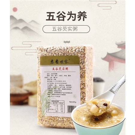 味蕾上的息縣記憶 一碗五谷芡實粥的養生之道